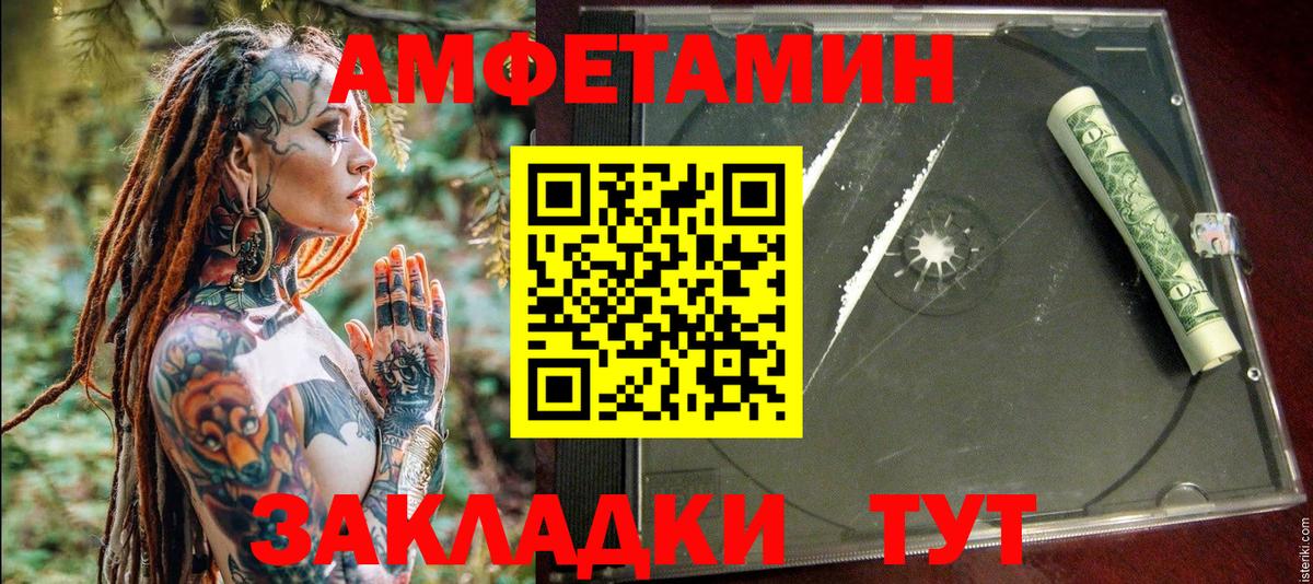 Рыбинск  Амфетамин 98%  Вход с VPN 