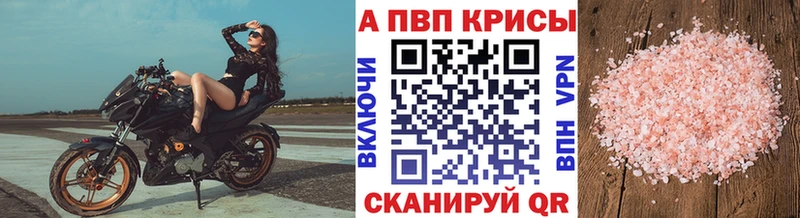 Alpha PVP Соль  цена   Рыбинск 