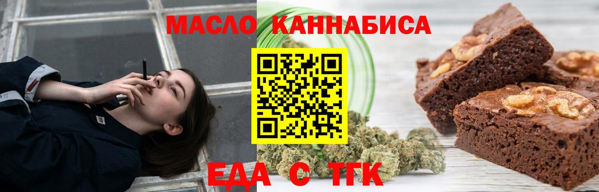 Рыбинск  Печенье с ТГК конопля  Вход с VPN 