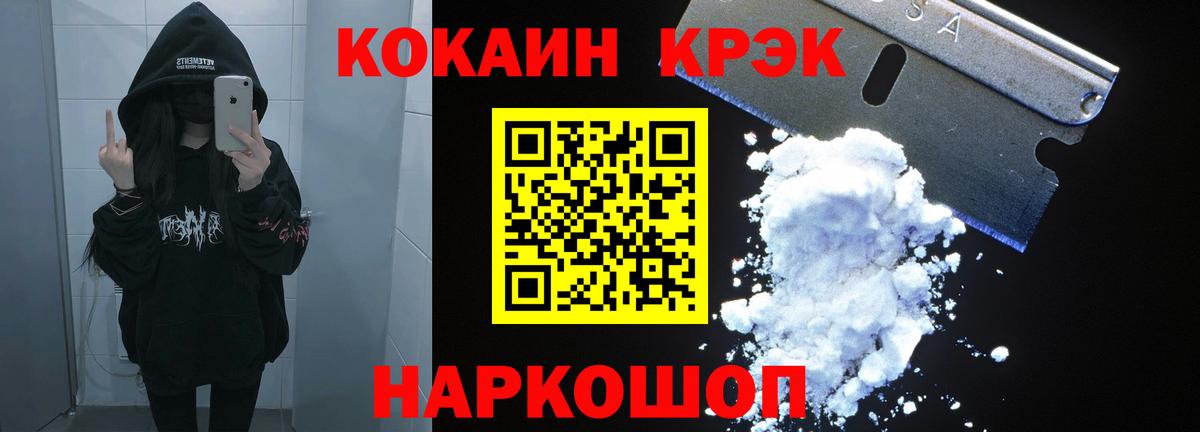 КОКАИН Колумбийский Рыбинск