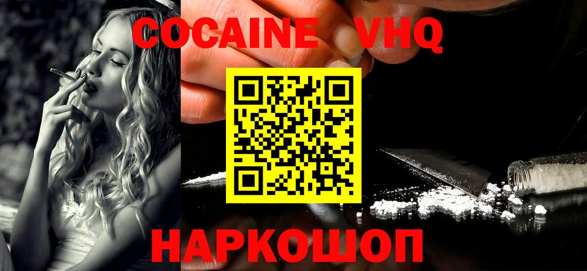 Cocaine  Вход с VPN  COCAIN Колумбийский  Рыбинск  КОКАИН Боливия 