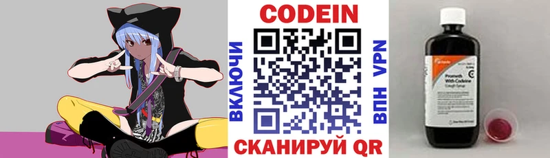 Кодеиновый сироп Lean напиток Lean (лин)  Рыбинск 