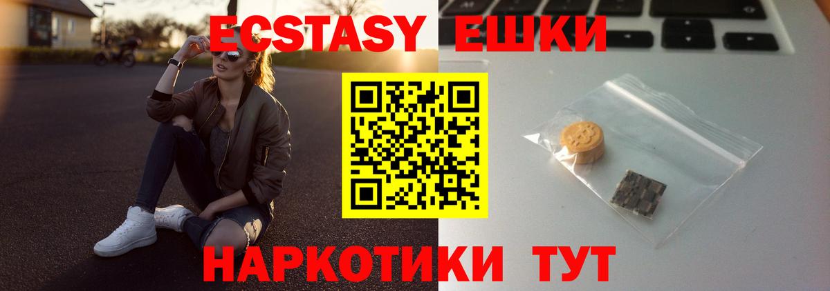 Экстази круглые  ЭКСТАЗИ  Экстази VHQ  Рыбинск  Вход с VPN 