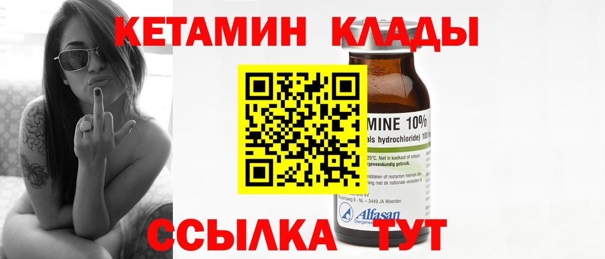 Рыбинск  Кетамин ketamine  Кетамин ketamine  Вход с VPN 