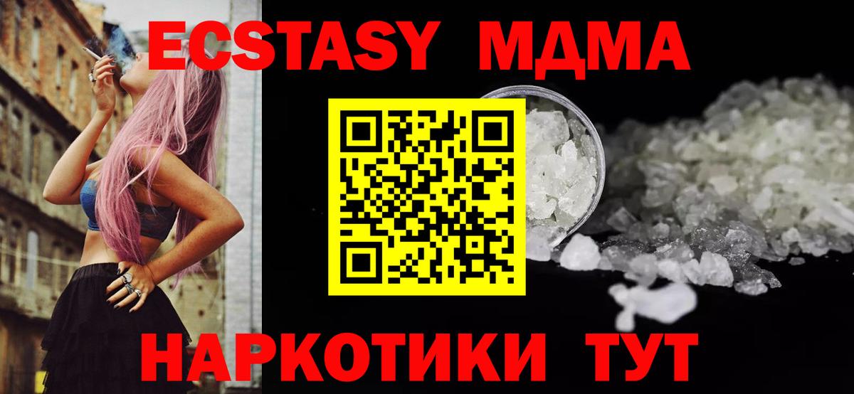 MDMA кристаллы  МДМА Molly  Вход с VPN  Рыбинск 