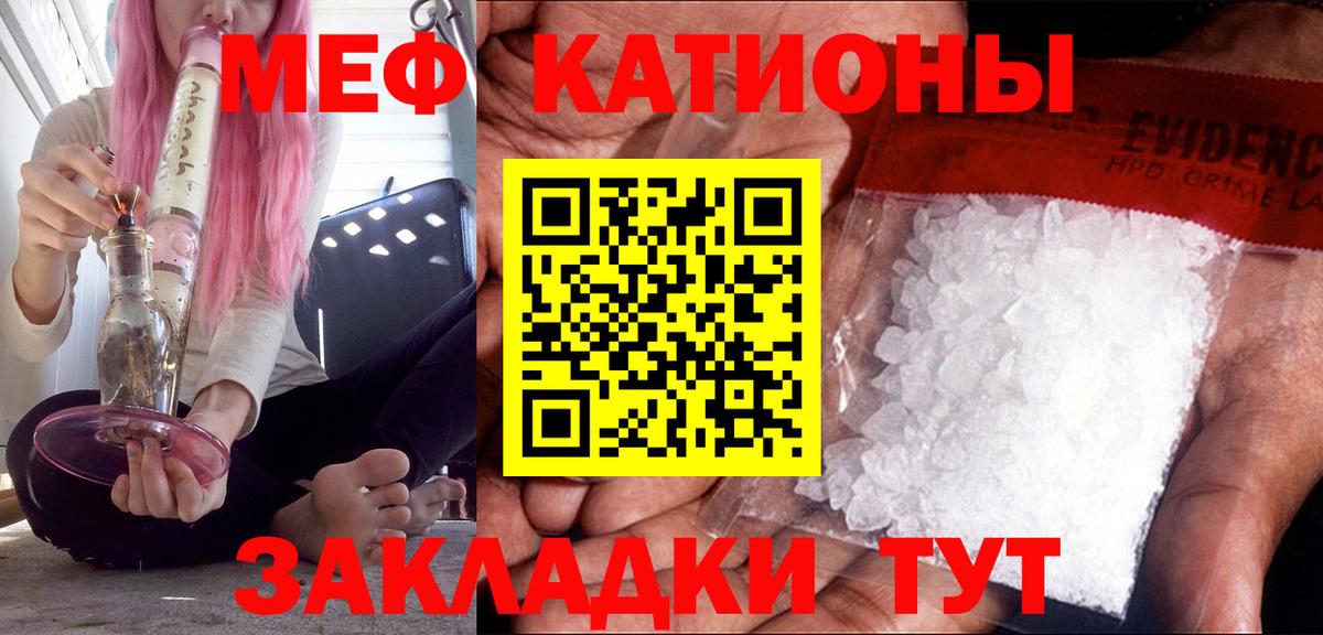 МЯУ-МЯУ мяу мяу  Мефедрон мука  Вход с VPN  МЯУ-МЯУ  Рыбинск 