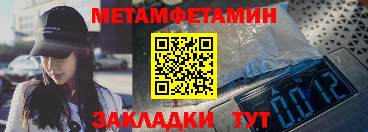 Первитин  Вход с VPN  Рыбинск  Метамфетамин мет 