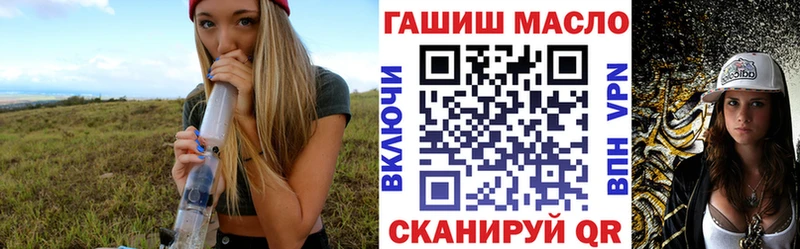 гидра ТОР  Рыбинск  Дистиллят ТГК концентрат 