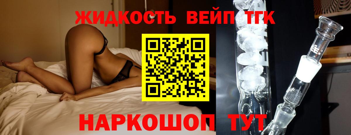 ТГК вейп с тгк  Вход с VPN  Рыбинск  Дистиллят ТГК Wax 