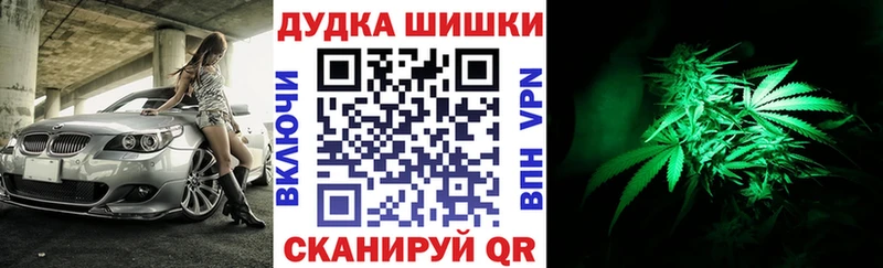Бошки Шишки THC 21% Рыбинск