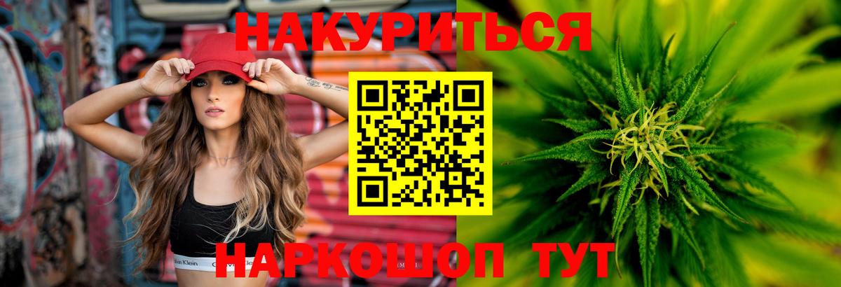 Шишки марихуана индика Рыбинск